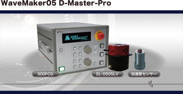 10-WaveMaker05_D-Master_Pro.jpg